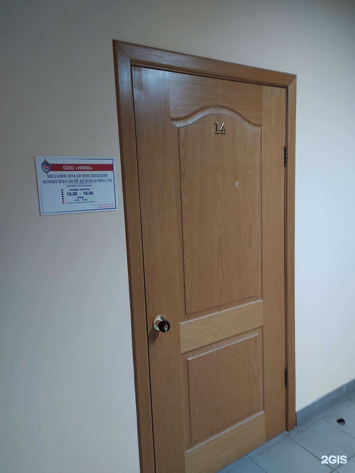 Отзывы на компанию Независимая Инспекция Комплексной Безопасности в г. Омск c фото
