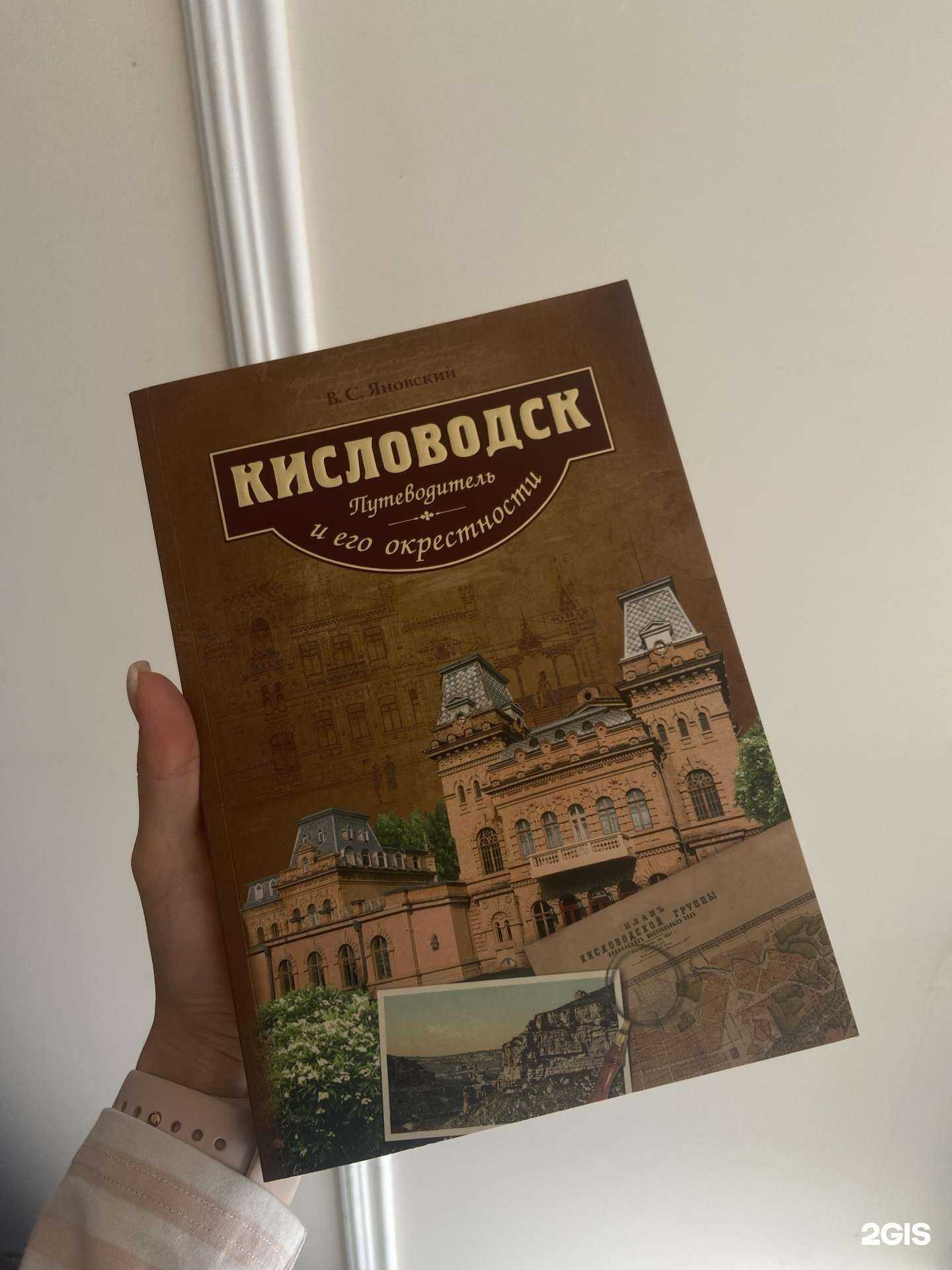 Отзывы на компанию Вариант в г. Кисловодск c фото