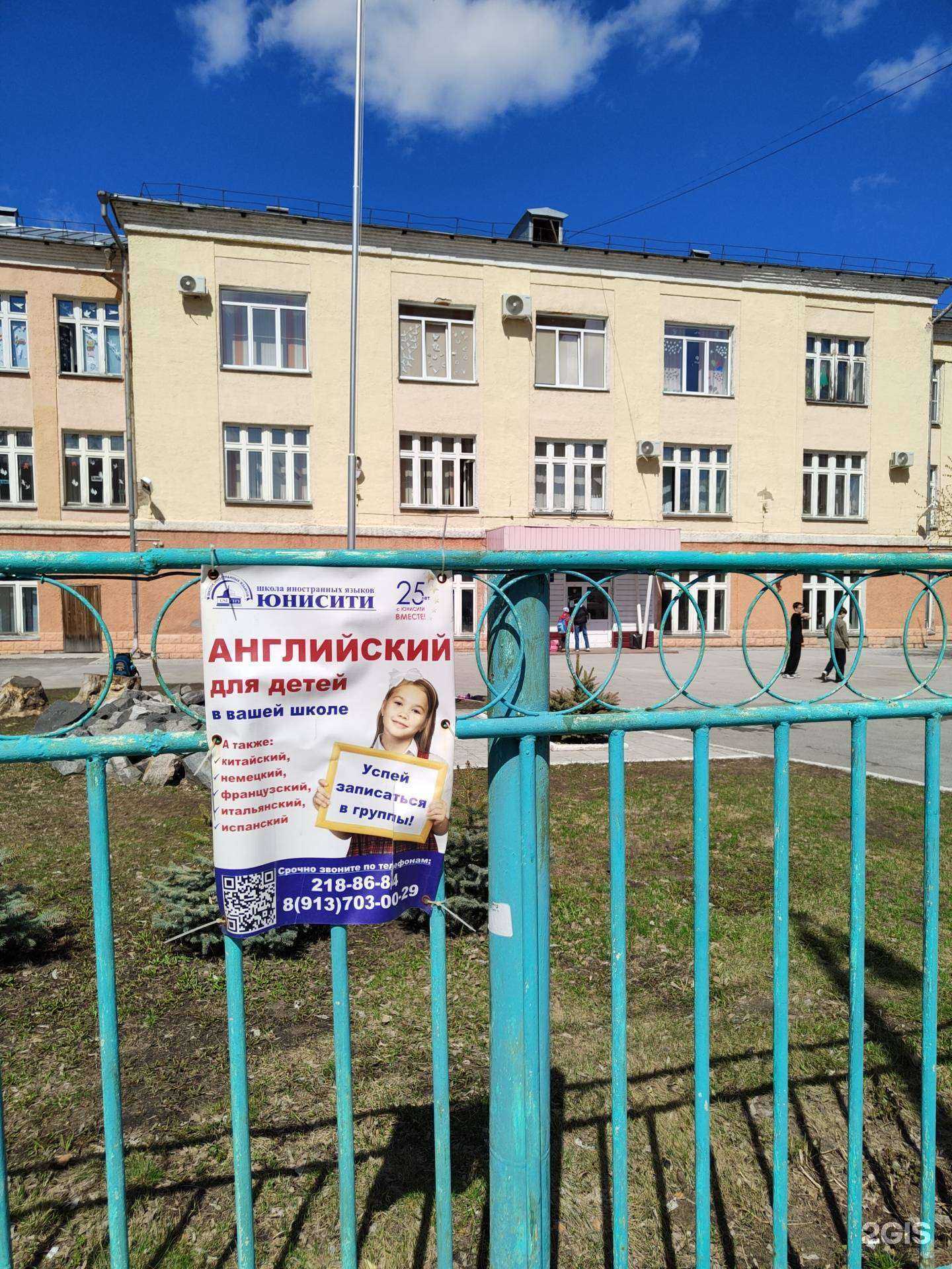 Отзывы на компанию Юнисити в г. Новосибирск c фото