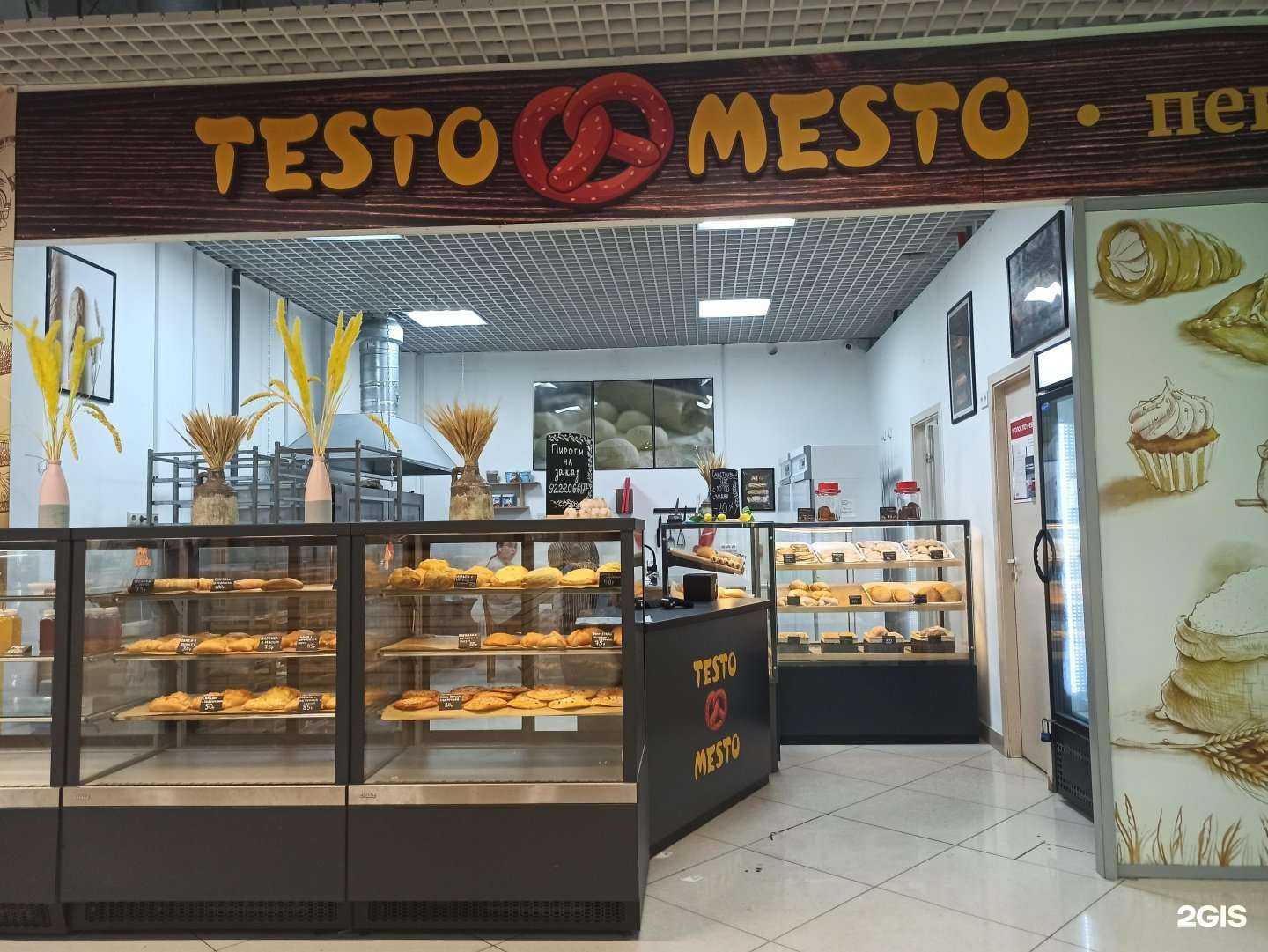 Отзывы на компанию Testo-mesto в г. Екатеринбург c фото