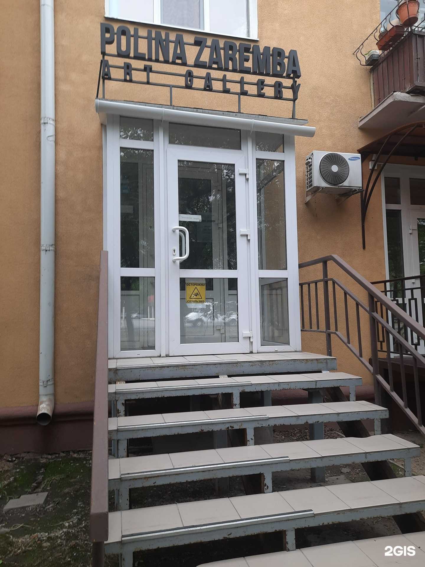 Отзывы на компанию Polina Zaremba art gallery в Омске c фото