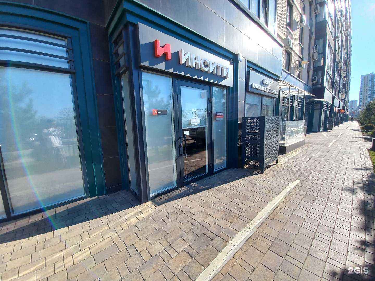 Отзывы на компанию Инсити девелопмент в г. Краснодар c фото