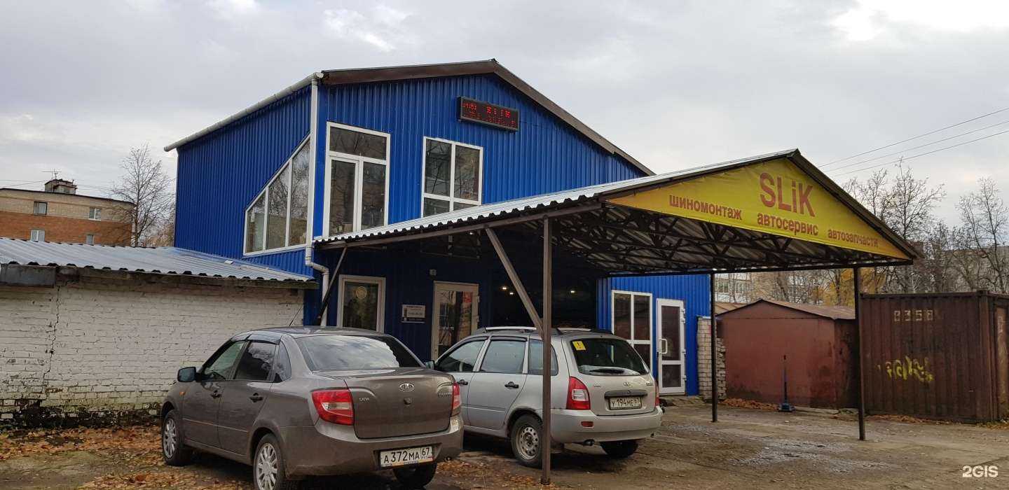 Отзывы на компанию Slik в Смоленске c фото - фотография 2 из 2