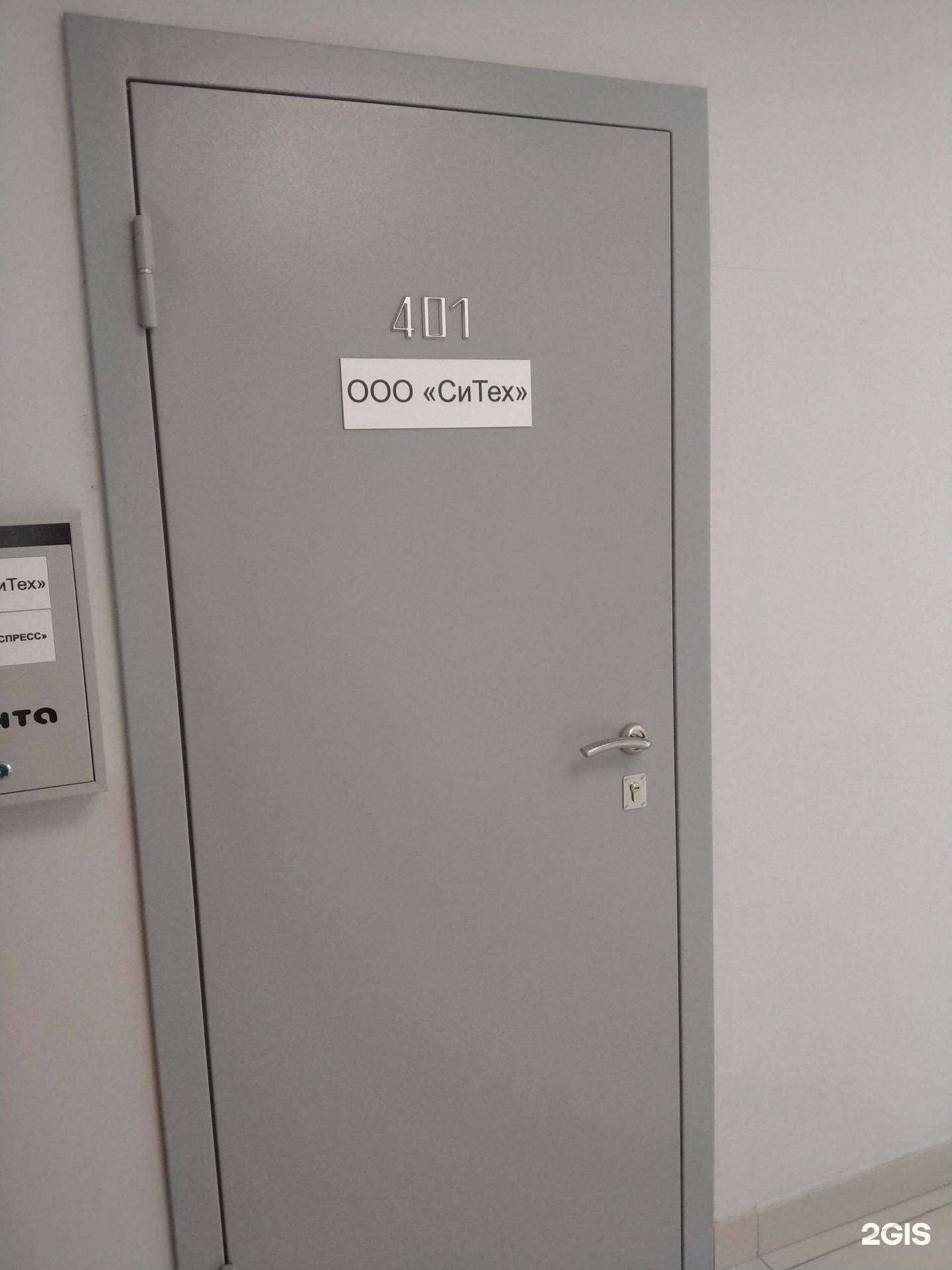 Отзывы на компанию Ситех в Новосибирске c фото