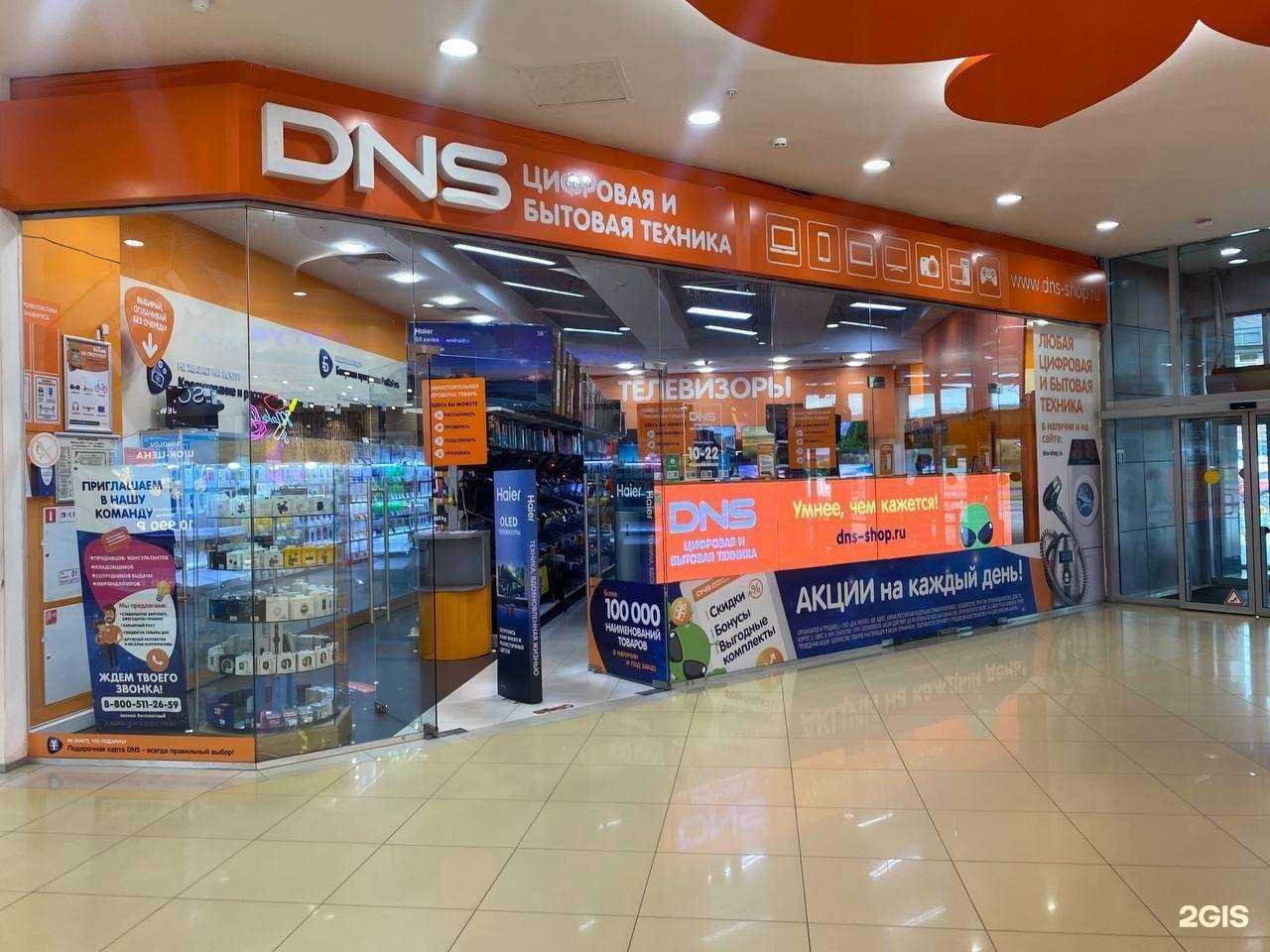 Отзывы на компанию DNS в Череповце c фото