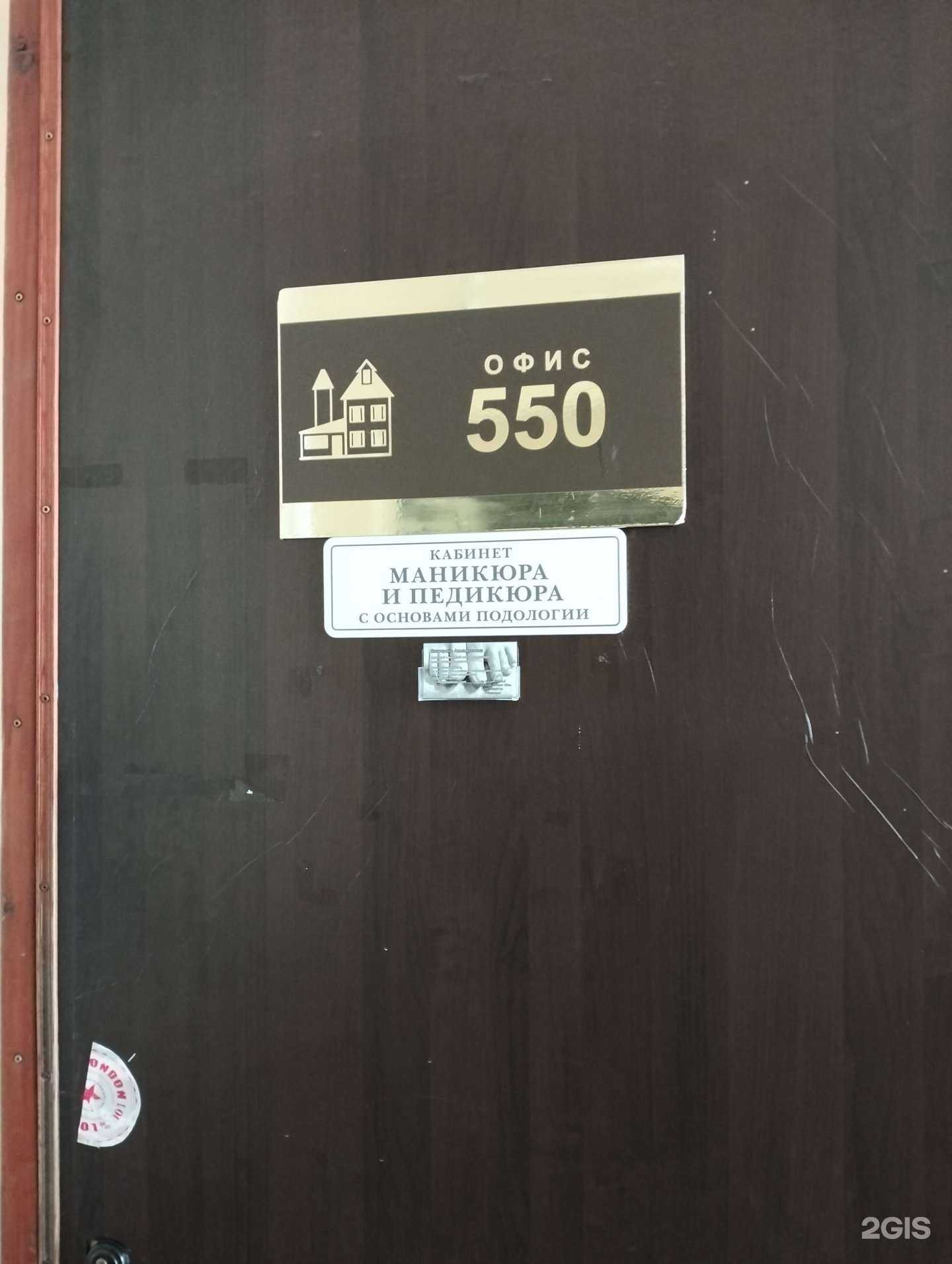 Отзывы на компанию Кабинет маникюра и педикюра с основами подологии в Волгограде c фото