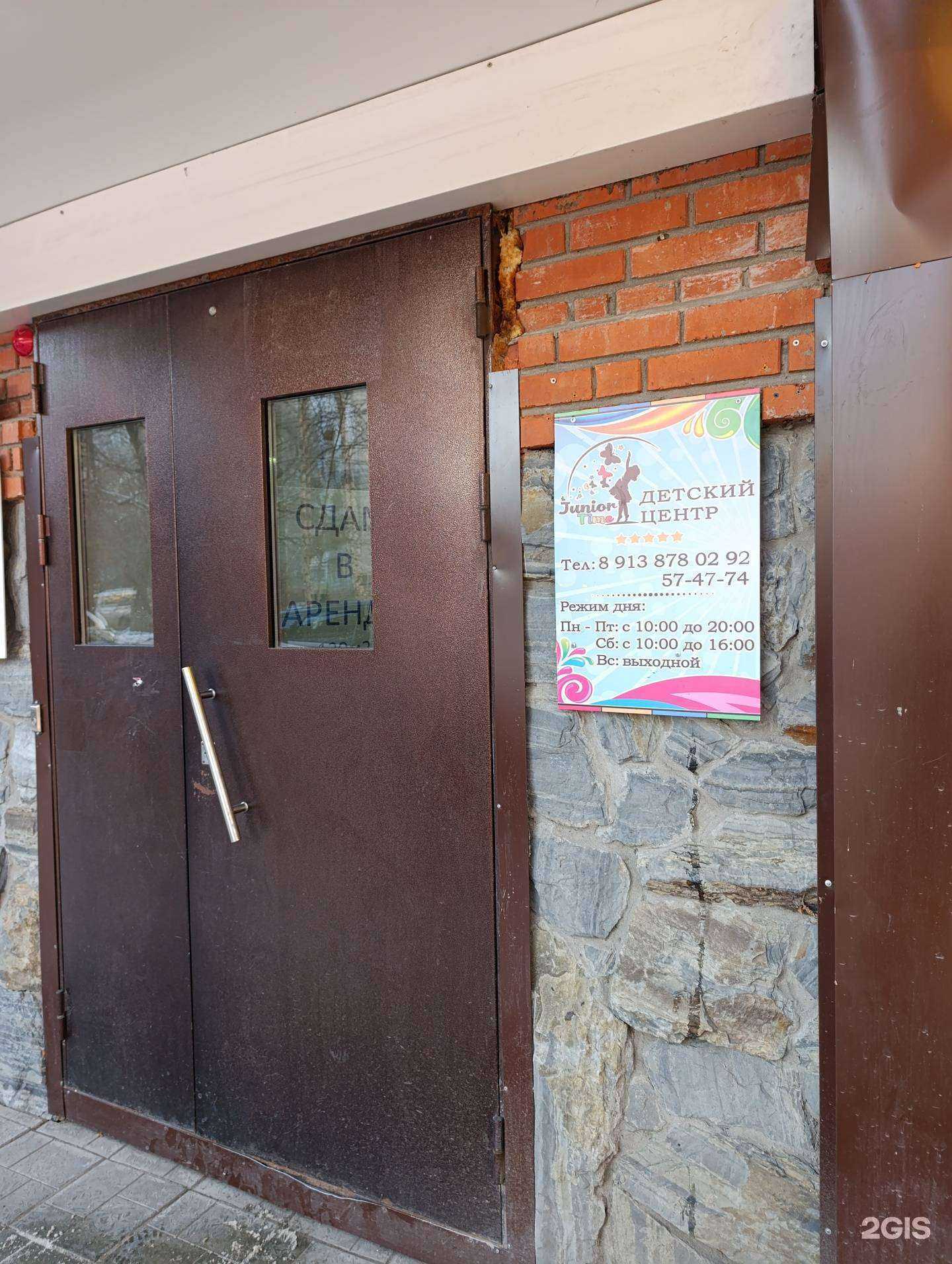 Отзывы на компанию JuniorTime в Томске c фото