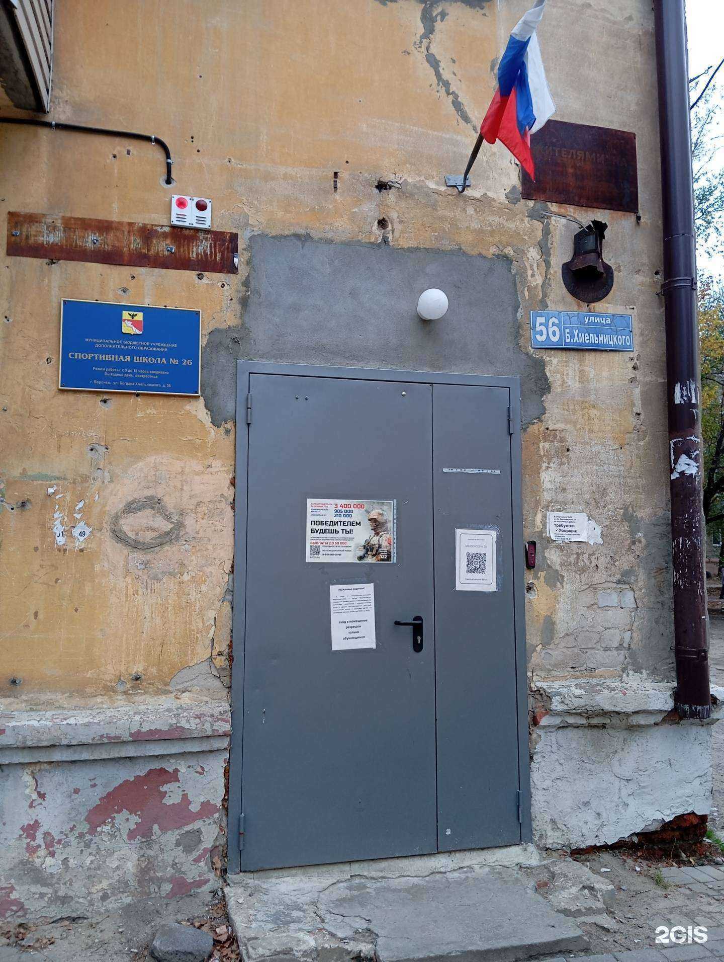 Отзывы на компанию Спортивная школа №26 в Воронеже c фото