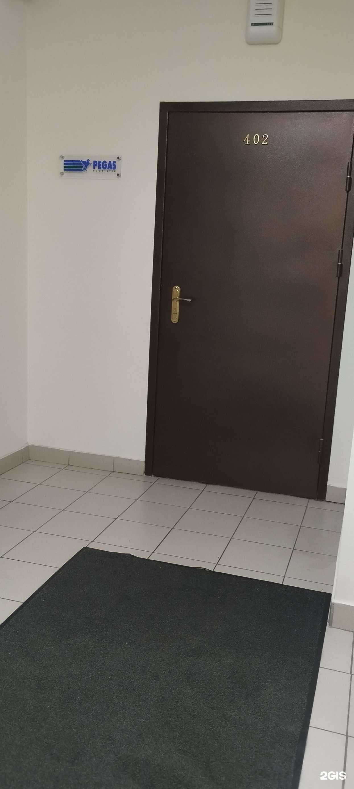 Отзывы на компанию Pegas Touristik в Челябинске c фото