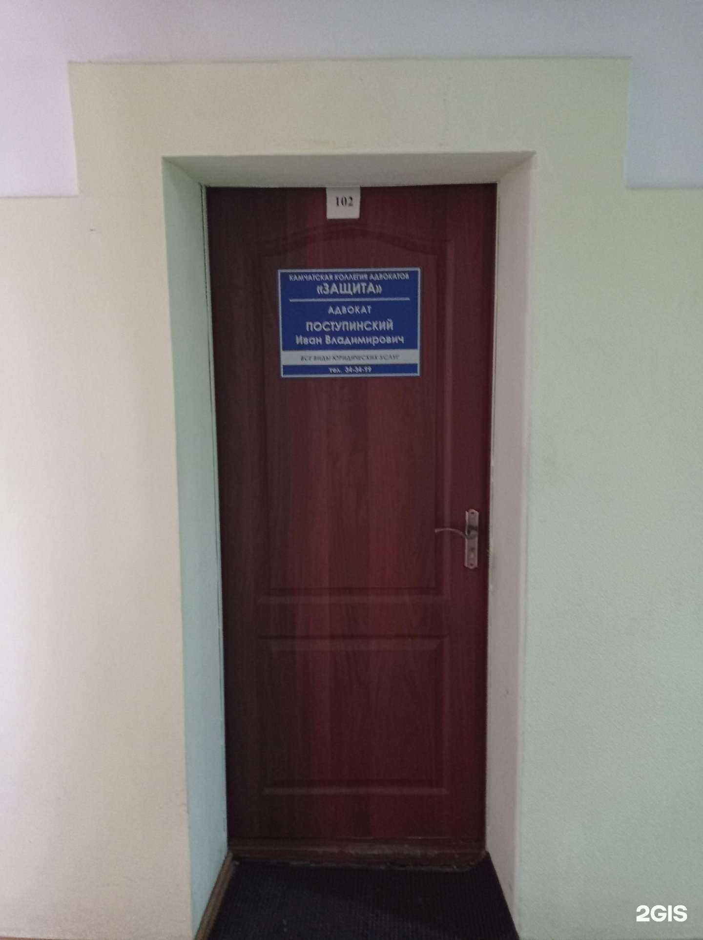 Отзывы на компанию Защита в Петропавловске-Камчатском c фото