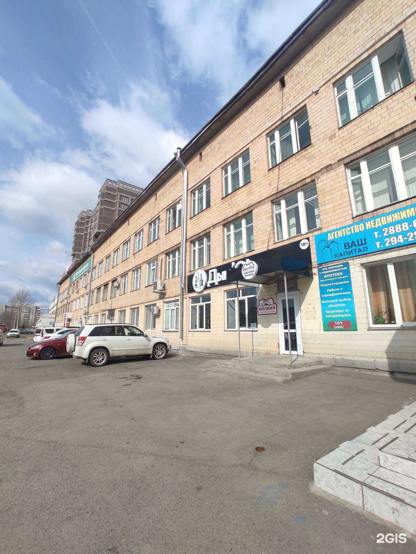 Отзывы на компанию Краевой кадастр в г. Красноярск c фото