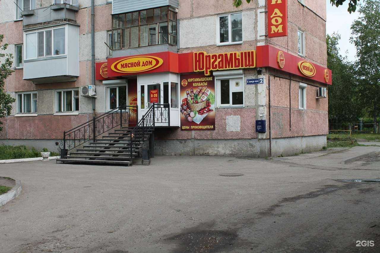 Отзывы на компанию Мясной дом в Кургане c фото