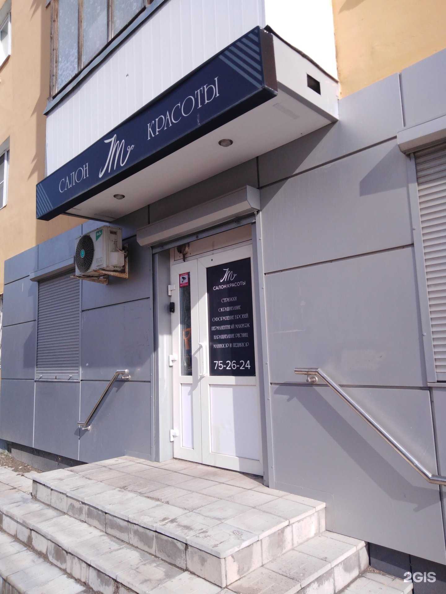 Отзывы на компанию Салон красоты в Твери c фото