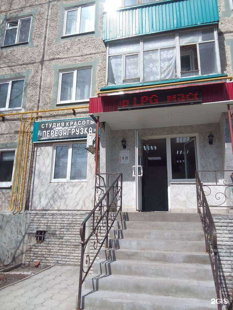 Отзывы на компанию Перезагрузка в Салавате c фото