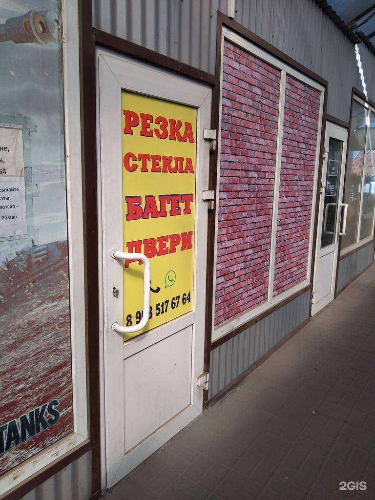 Отзывы на компанию Багетная мастерская в г. Ростов-на-Дону c фото