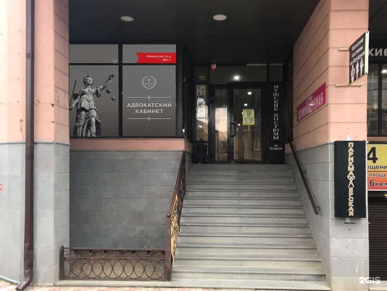 Отзывы на компанию Адвокатский кабинет Магульяна А.А. в г. Анапа c фото