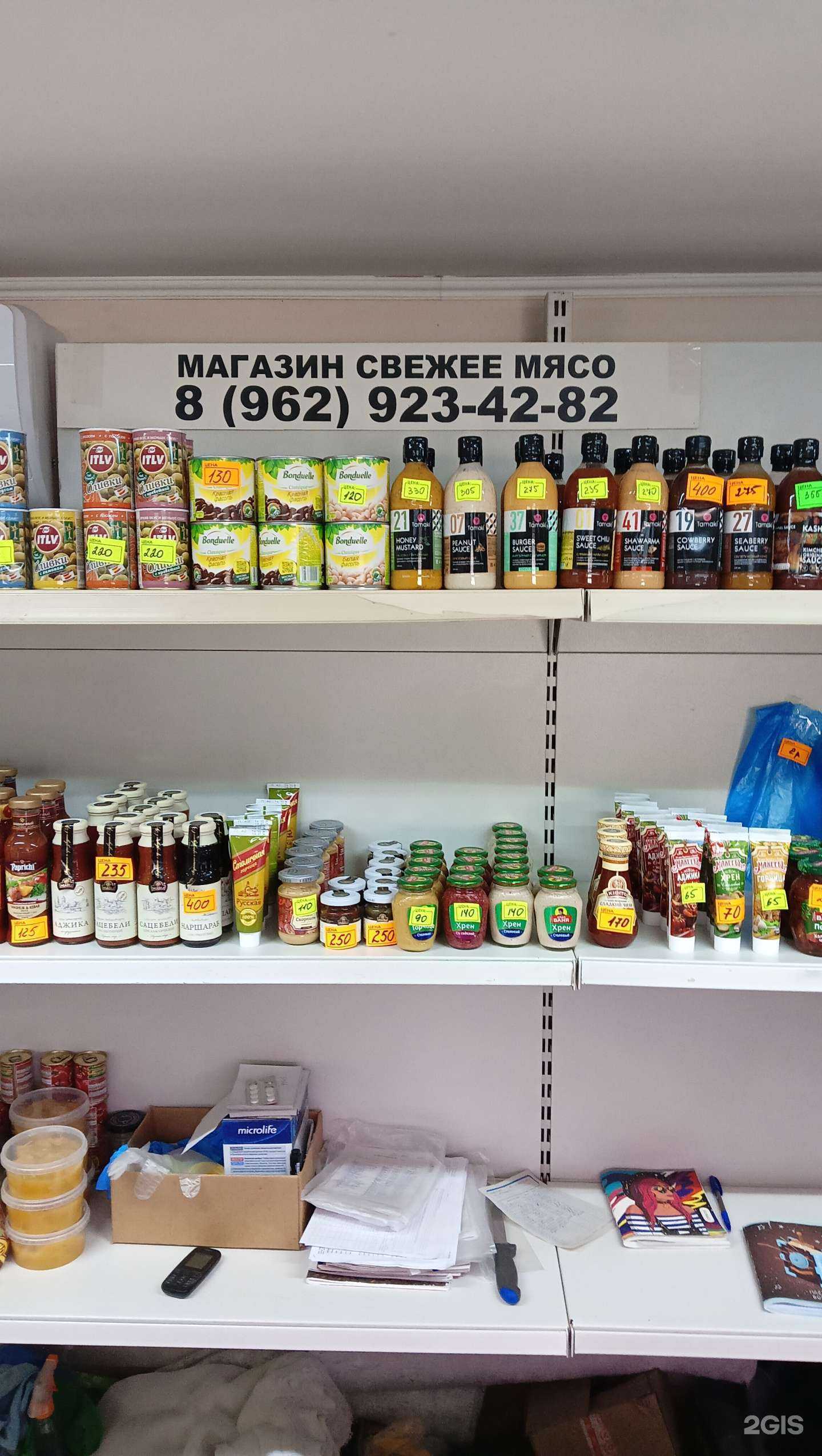 Отзывы на компанию Магазин мяса в Звенигороде c фото