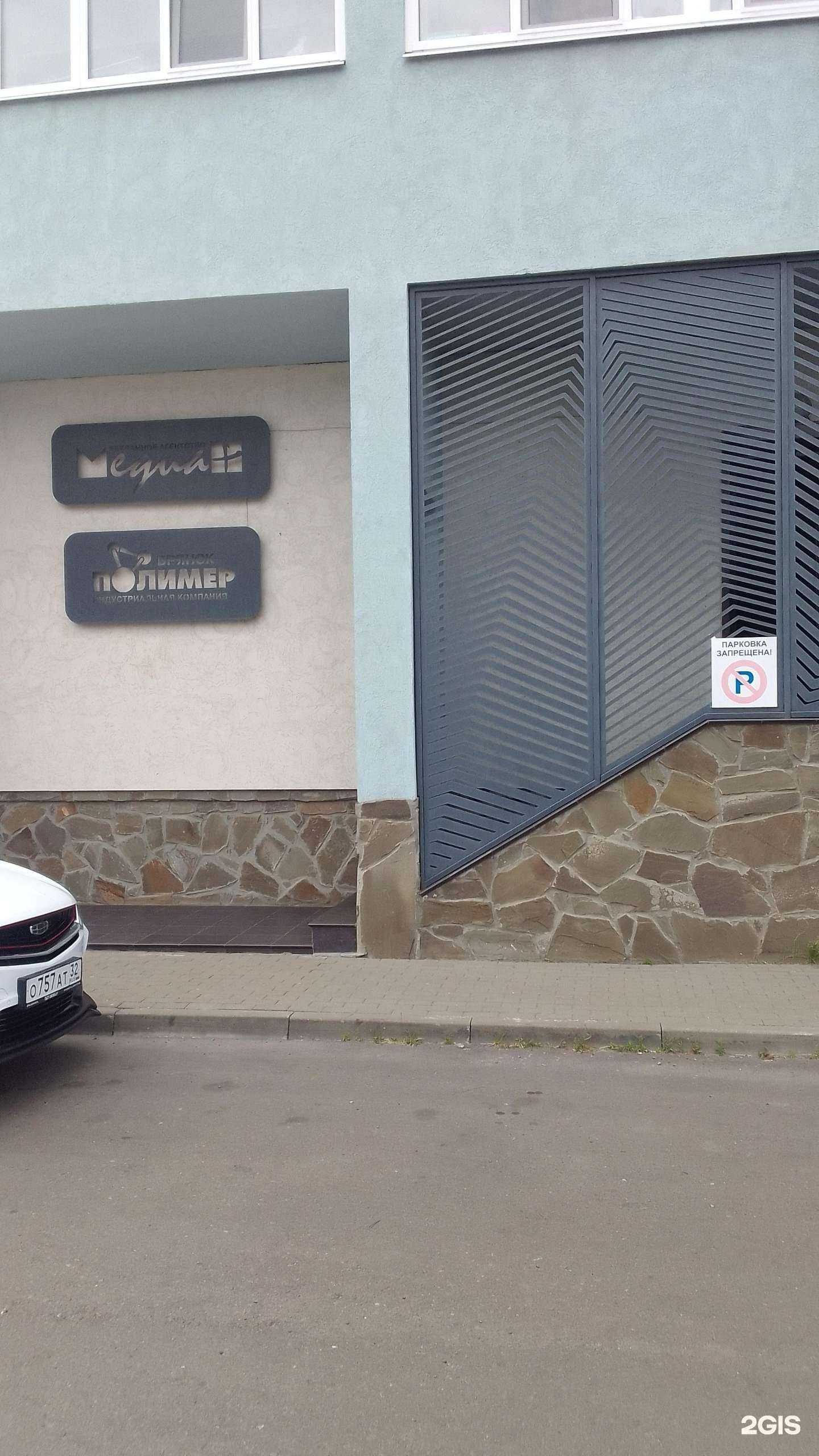 Отзывы на компанию Медиа плюс в г. Брянск c фото