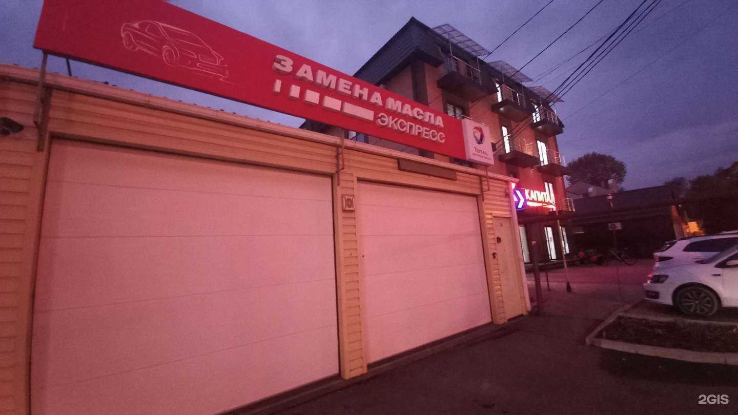Отзывы на компанию Экспресс в Краснодаре c фото
