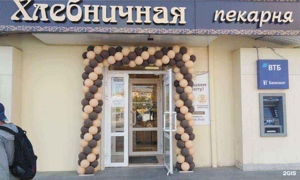 Отзывы на компанию Хлебничная в г. Екатеринбург c фото