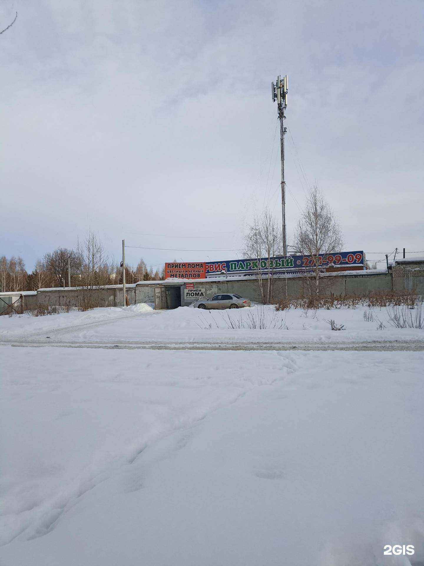 Отзывы на компанию Парковый в Челябинске c фото - фотография 2 из 2