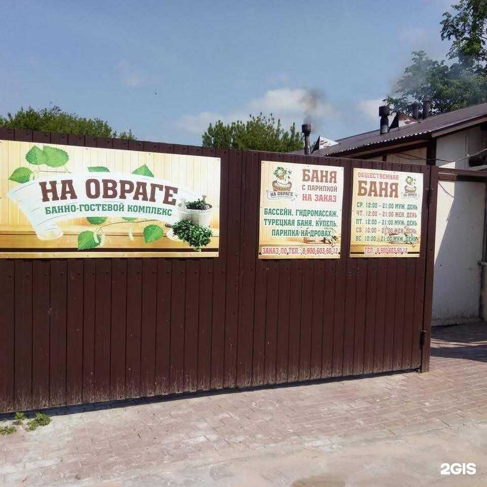 Отзывы на компанию На овраге в г. Касимов c фото