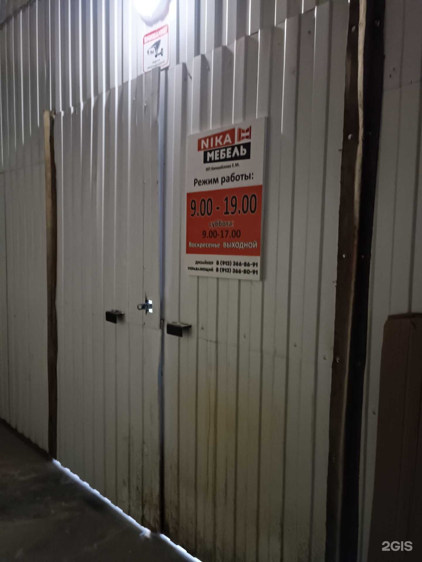 Отзывы на компанию Nika в г. Барнаул c фото