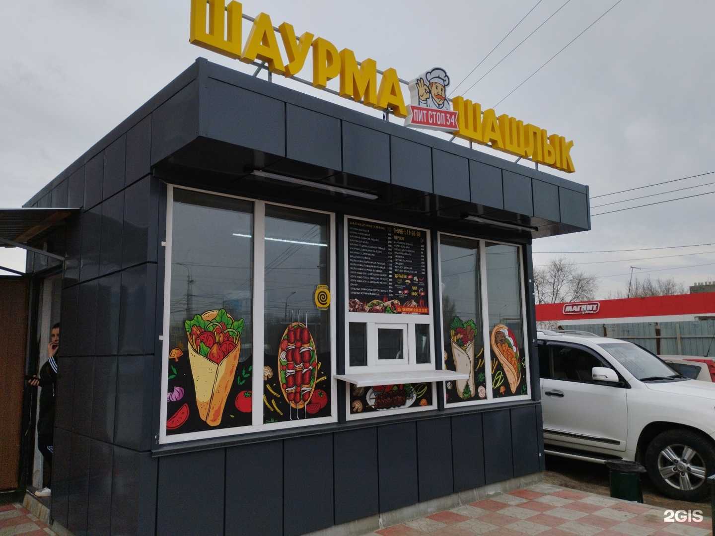 Отзывы на компанию Пит стоп 34 в Волгограде c фото