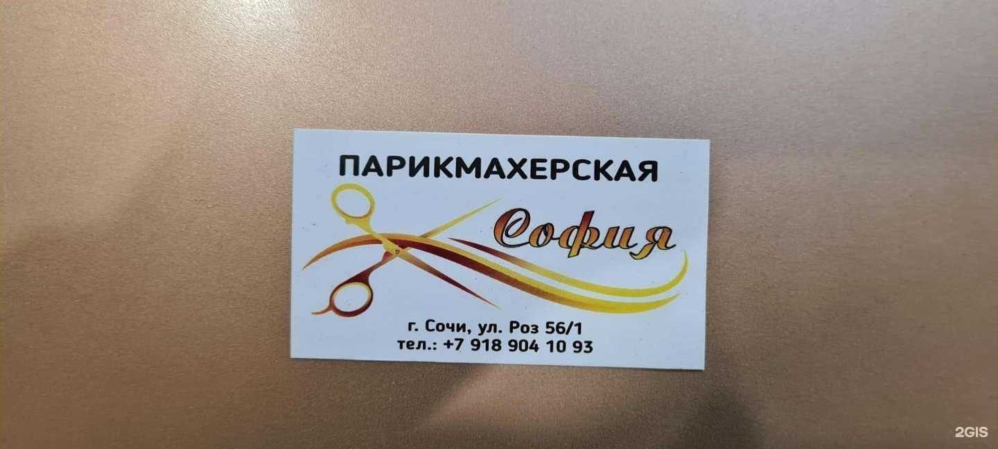 Отзывы на компанию 13 Beauty by Timati в г. Сочи c фото