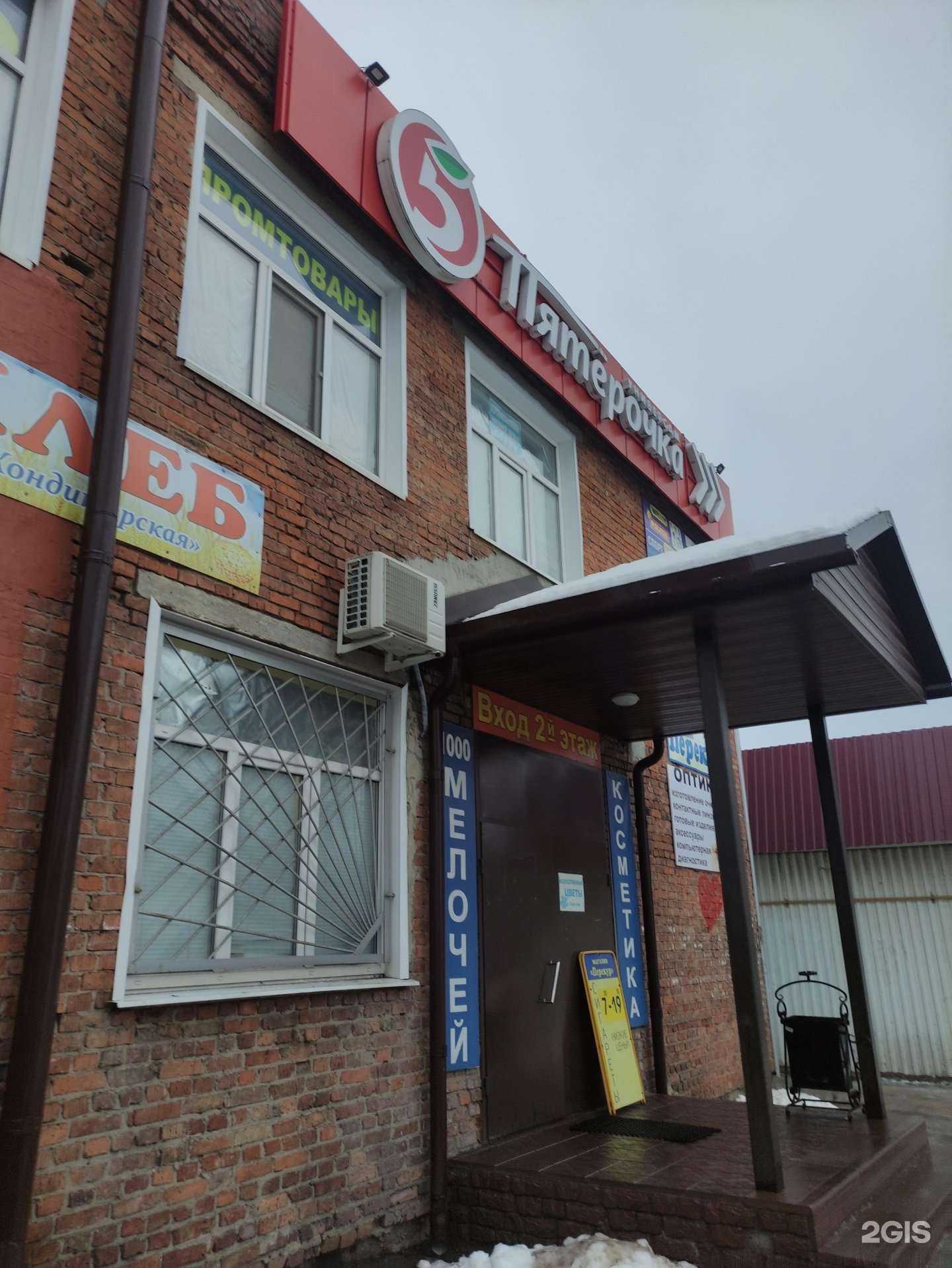 Отзывы на компанию Магазин игрушек в Киржаче c фото