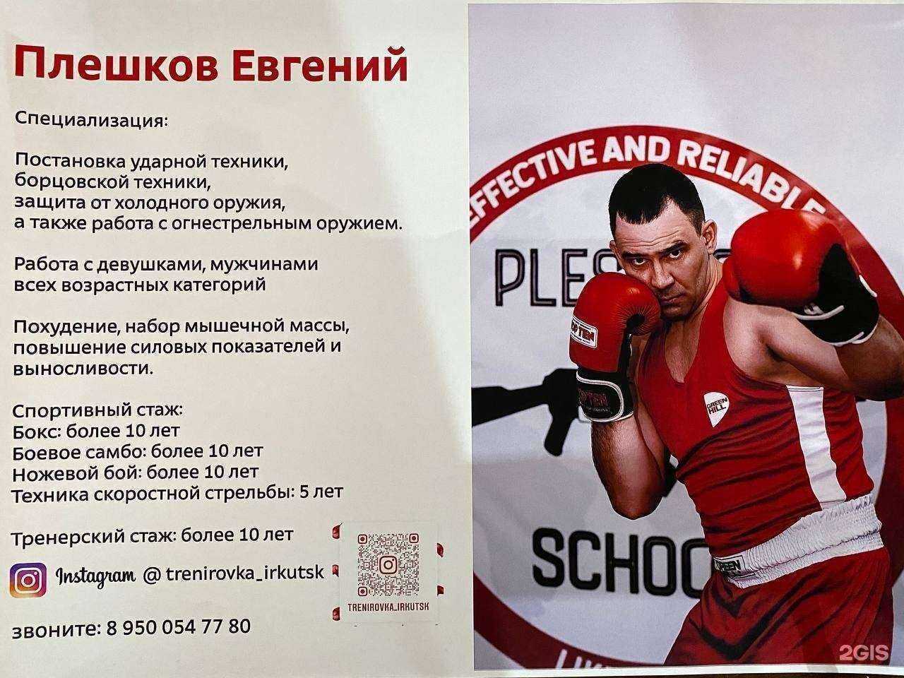 Отзывы на компанию Спортивный клуб в Иркутске c фото