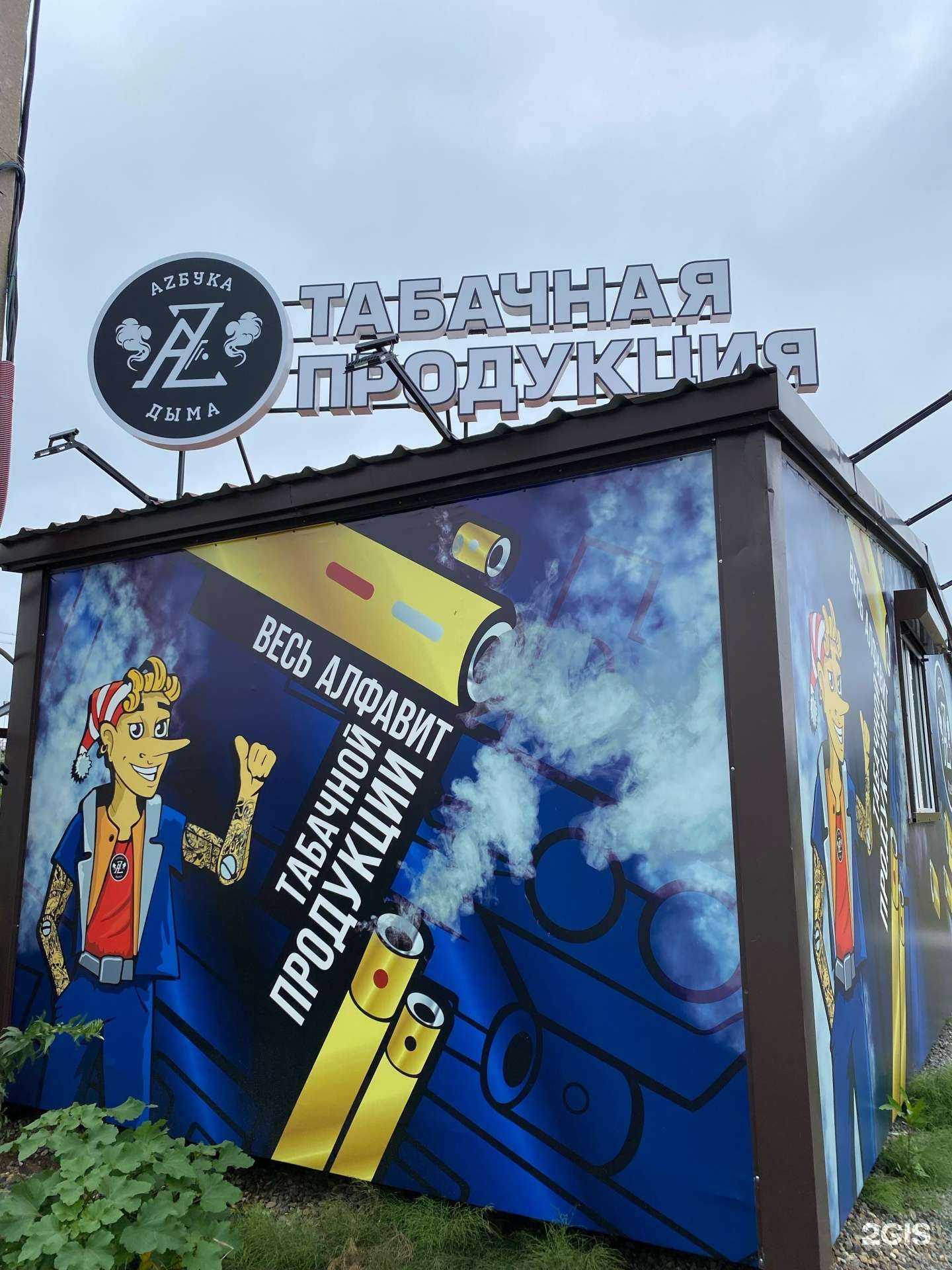 Отзывы на компанию Азбука Д в г. Уссурийск c фото