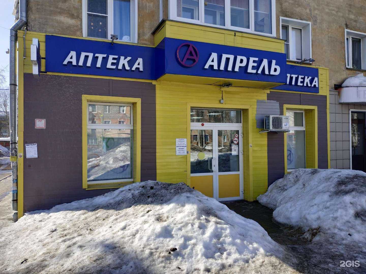 Отзывы на компанию Апрель в г. Киров c фото