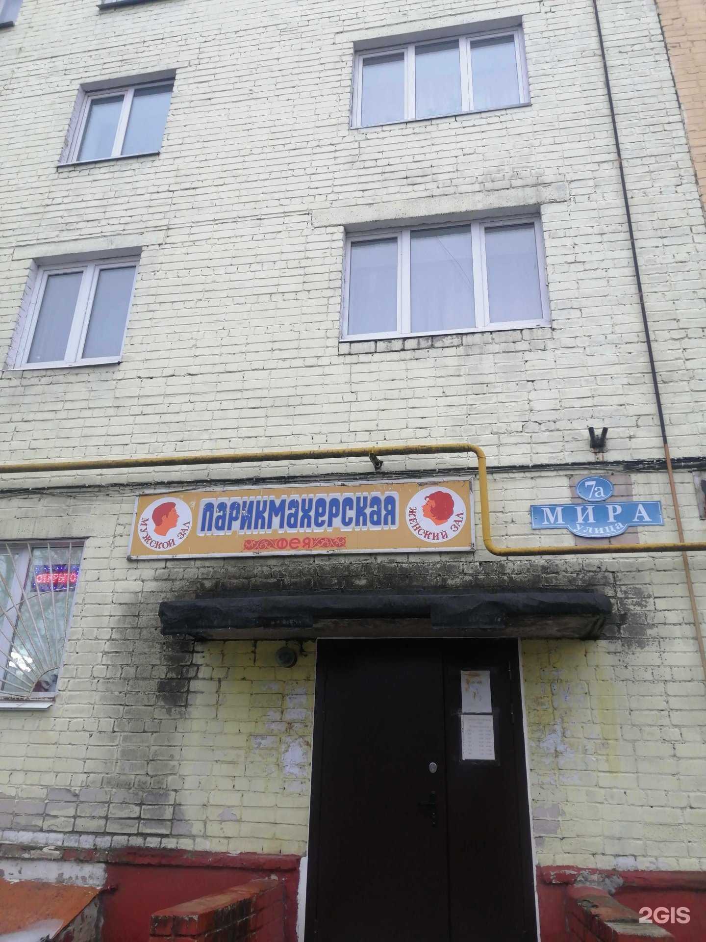 Отзывы на компанию Фея в г. Кстово c фото