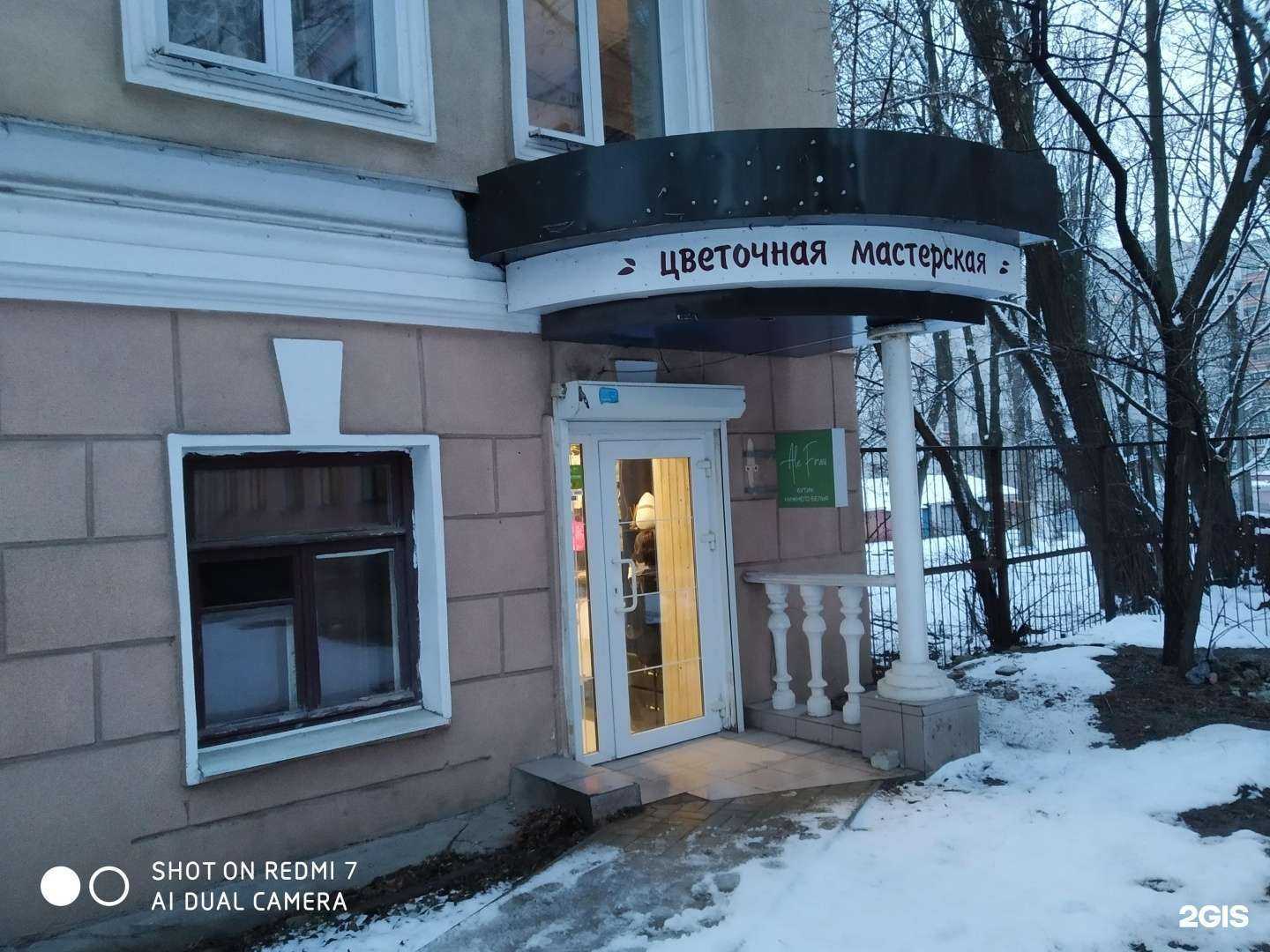 Отзывы на компанию Ale Frau в Курске c фото