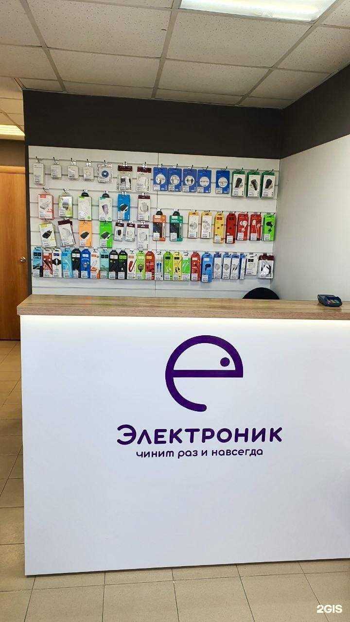 Отзывы на компанию Сервис Электроник в Хабаровске c фото