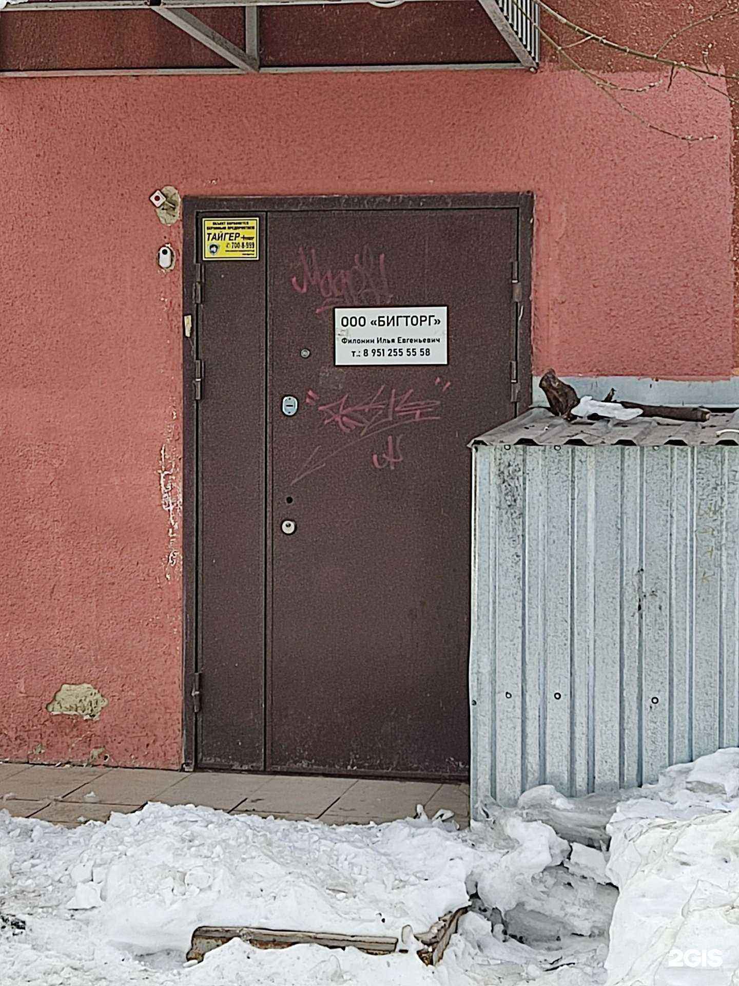 Отзывы на компанию Бигторг в г. Челябинск c фото