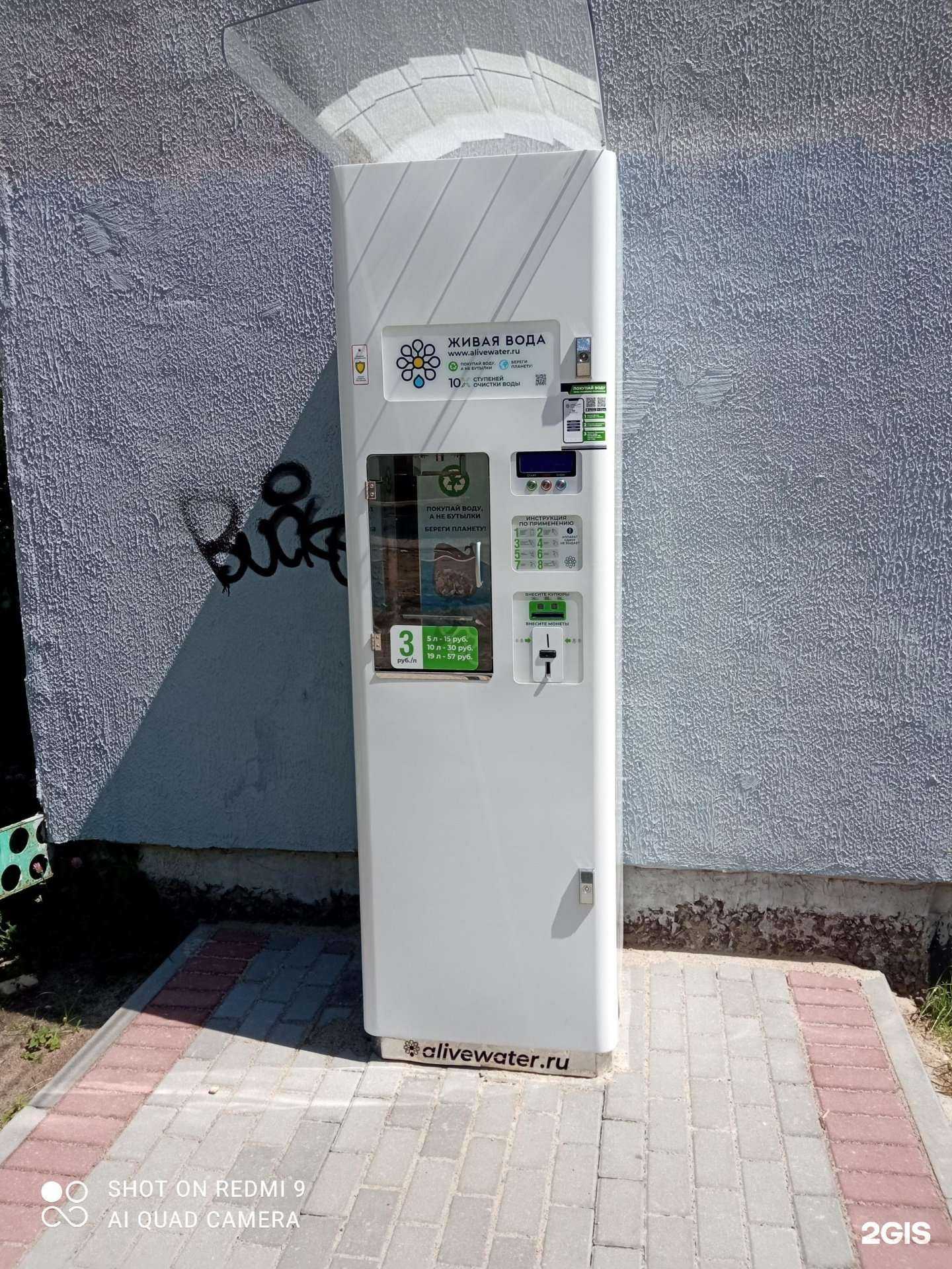 Отзывы на компанию Живая вода в Калининграде c фото