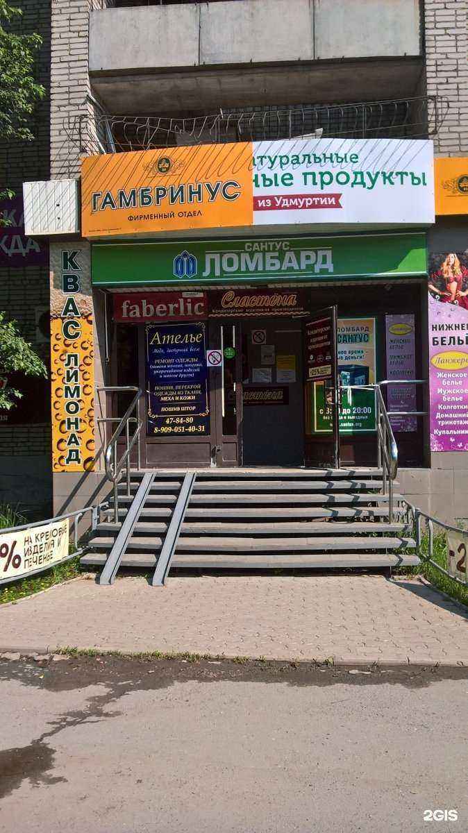 Отзывы на компанию Сантус в г. Ижевск c фото