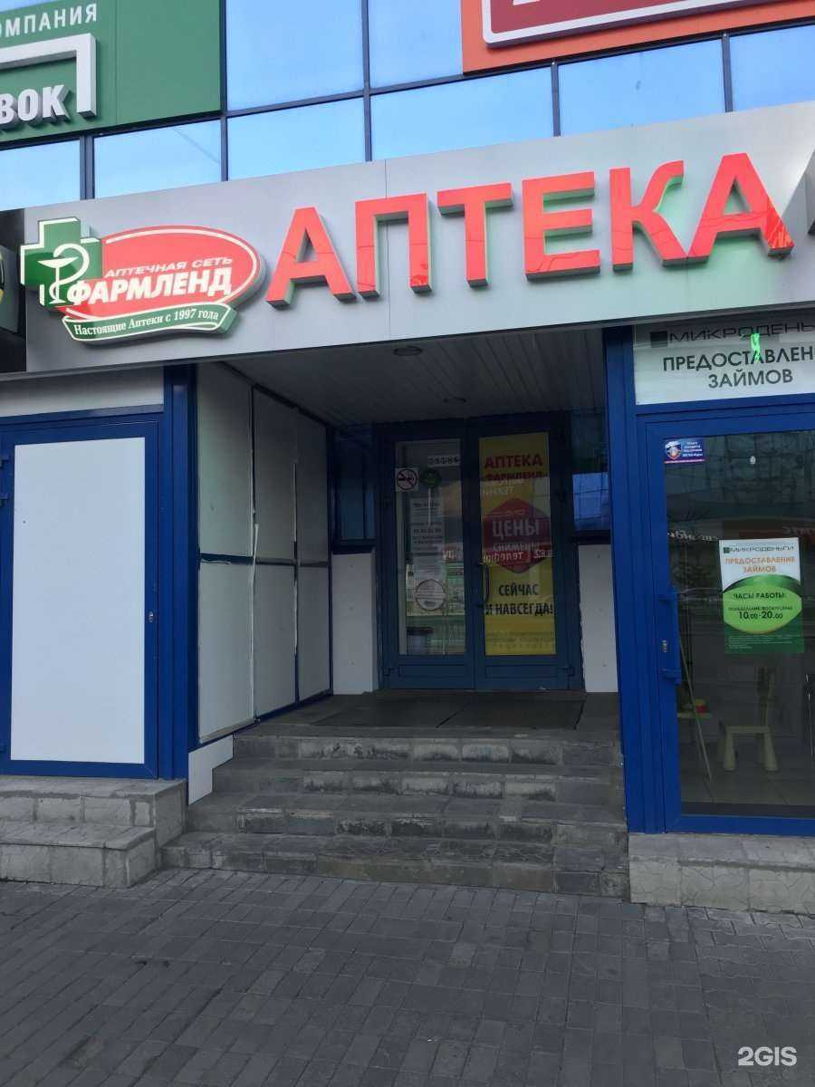 Отзывы на компанию Фармленд в г. Магнитогорск c фото