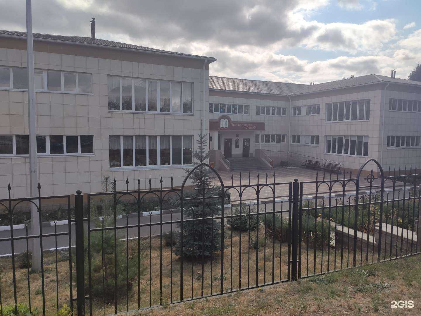 Отзывы на компанию Православная гимназия во имя святителей Мефодия и Кирилла в г. Белгород c фото