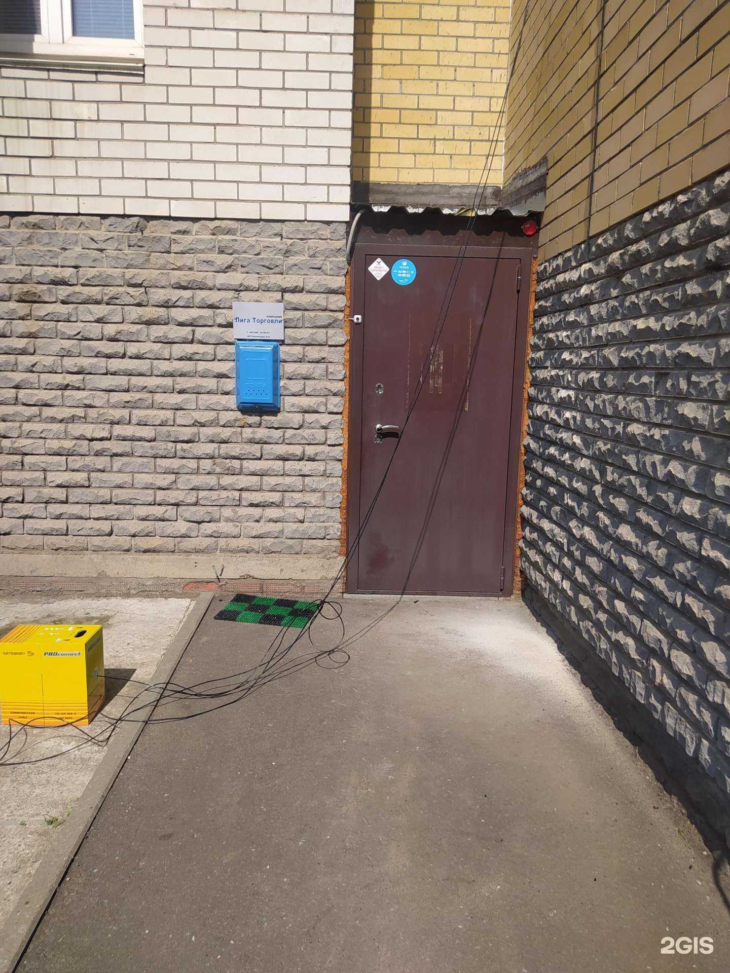 Отзывы на компанию Лига Торговли в Кирове c фото