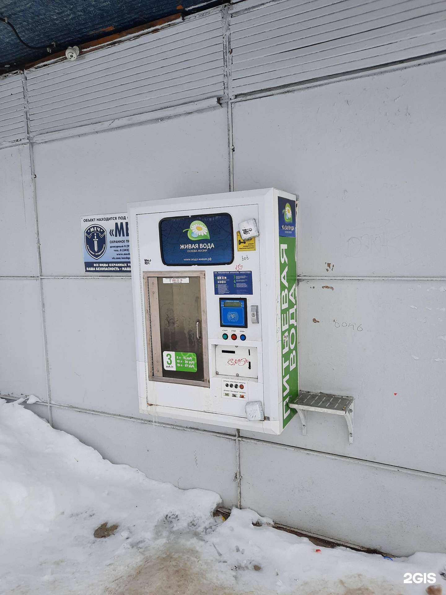 Отзывы на компанию Живая вода в Перми c фото