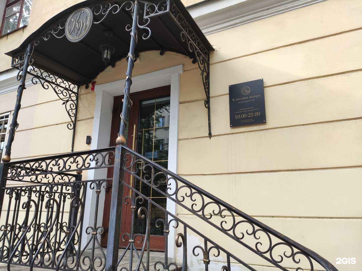 Отзывы на компанию Классика Жанра в Ярославле c фото