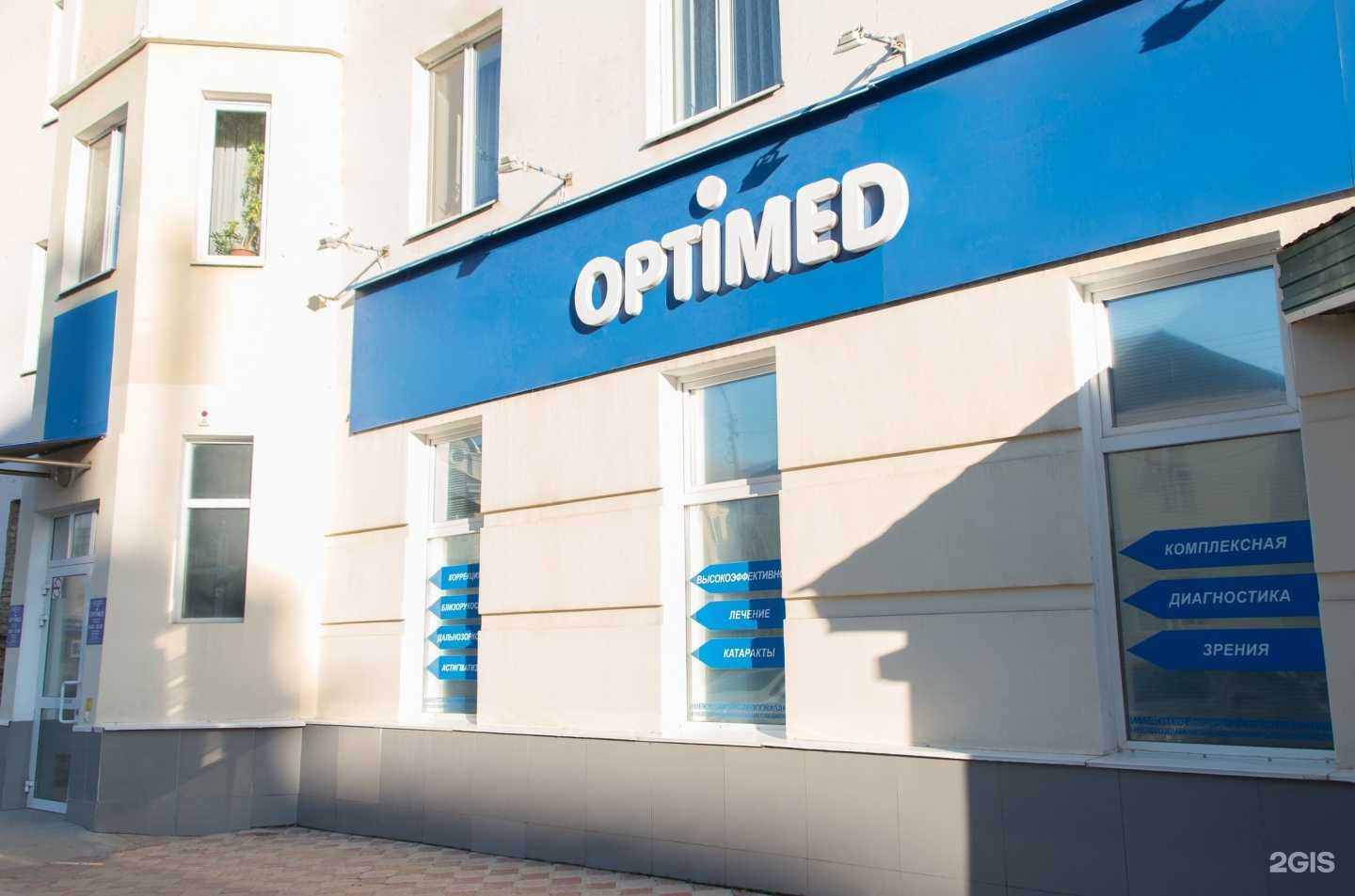 Отзывы на компанию Optimed в г. Октябрьский c фото