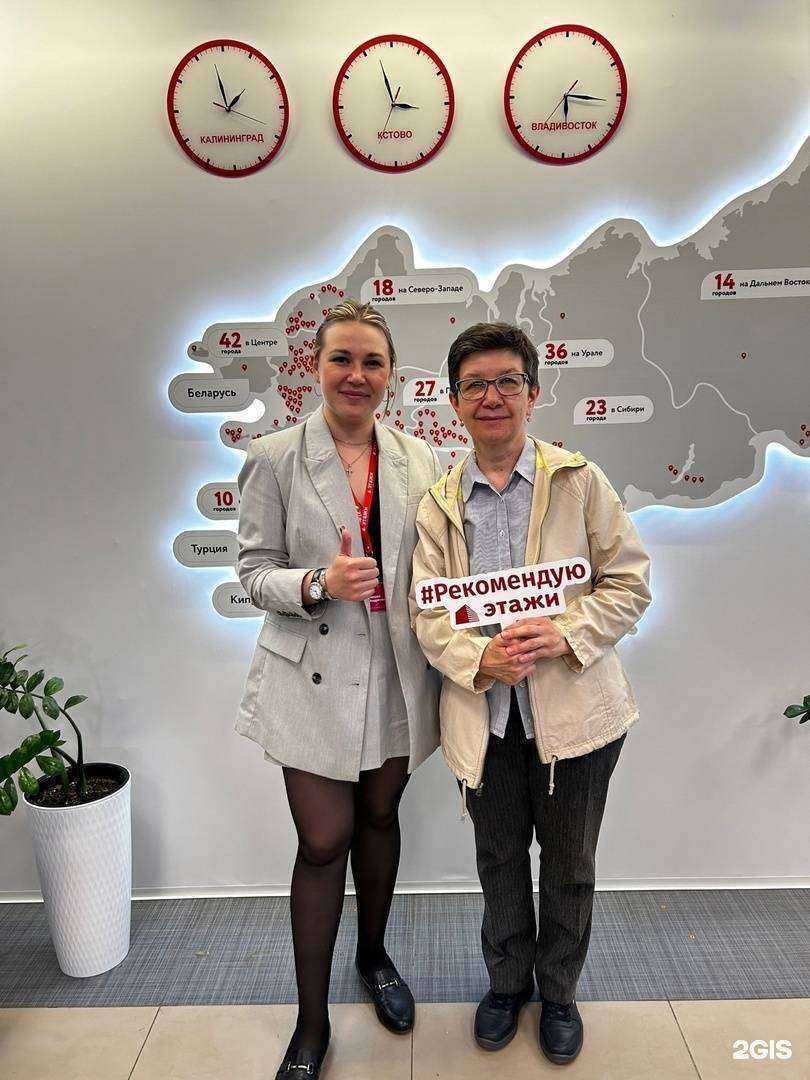 Отзывы на компанию Этажи в г. Кстово c фото