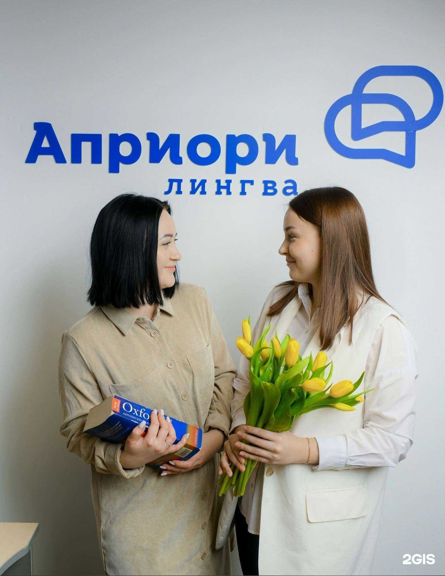 Отзывы на компанию Априори лингва в Омске c фото