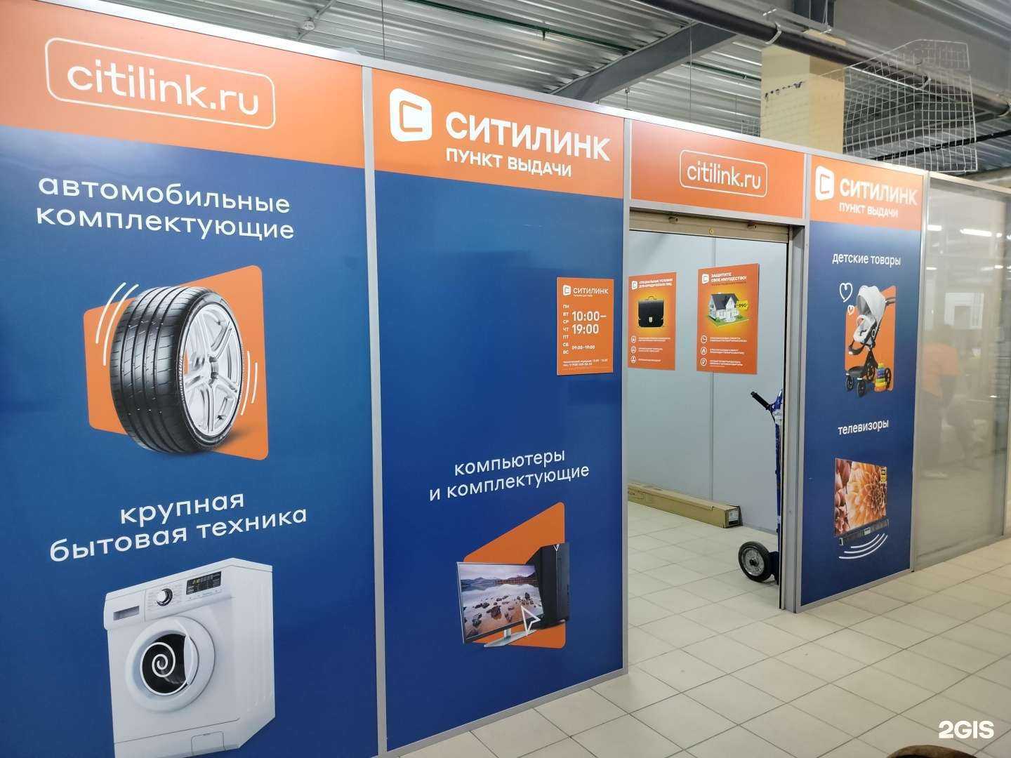 Отзывы на компанию Ситилинк в Воскресенске c фото