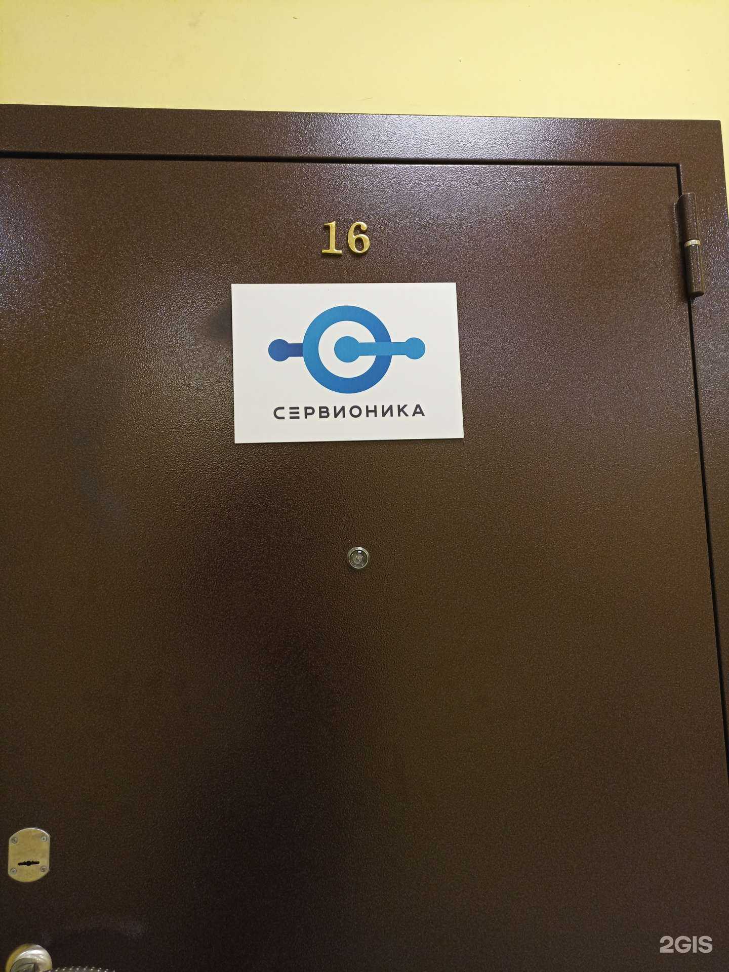 Отзывы на компанию Сервионика в г. Якутск c фото