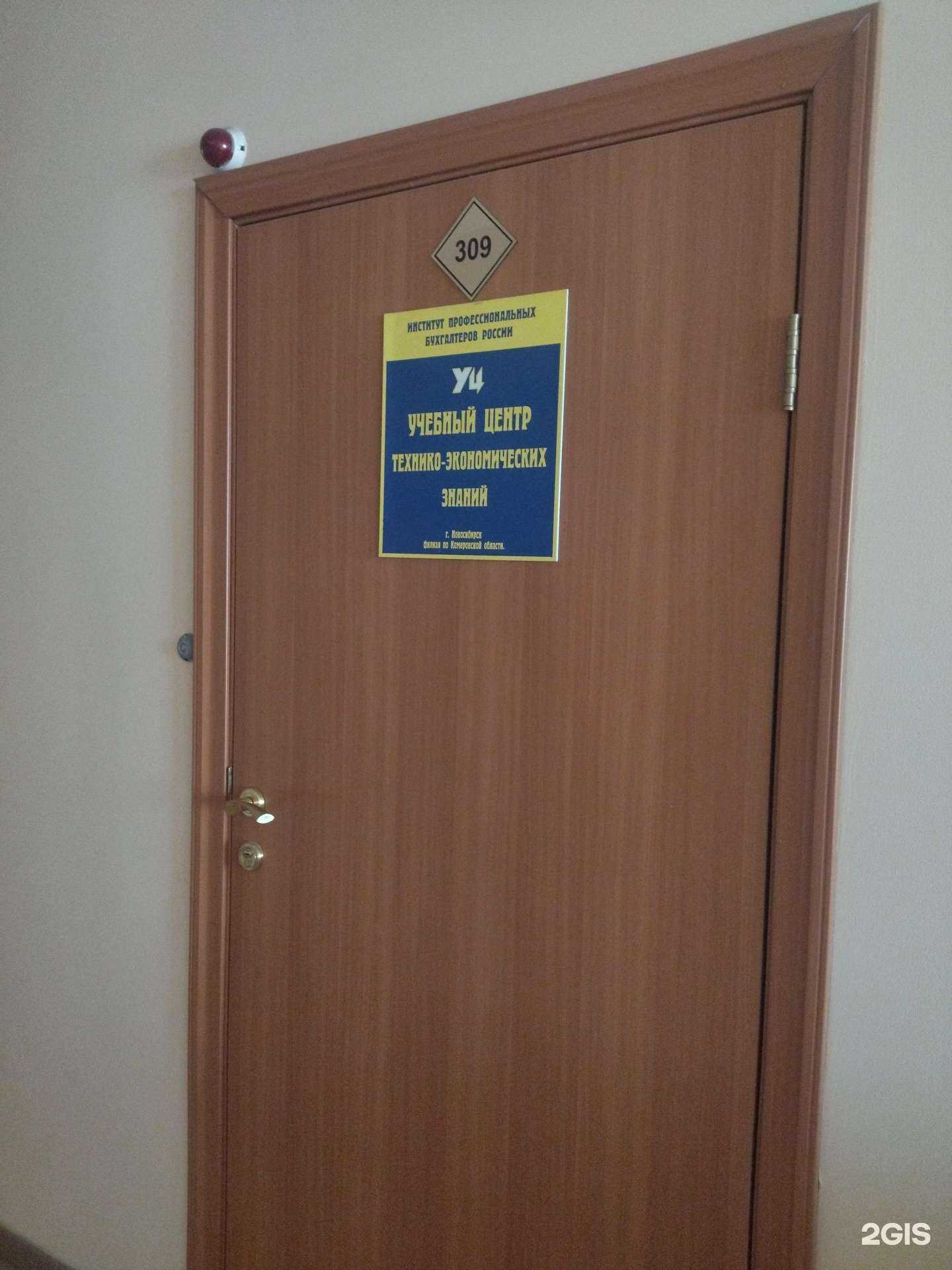 Отзывы на компанию Учебный центр технико-экономических знаний в Новокузнецке c фото